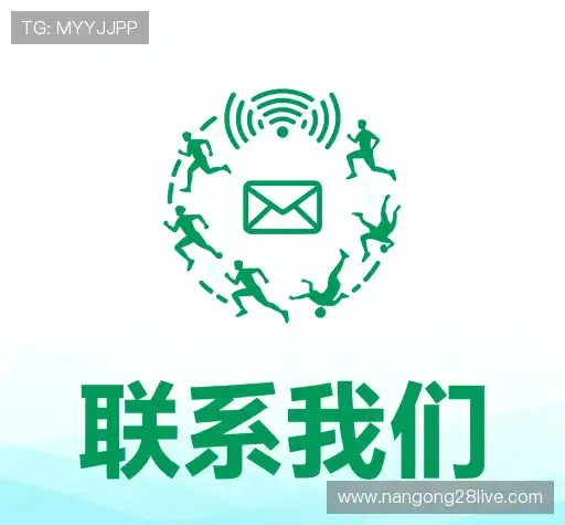 沟通南宫28入口