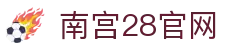 南宫28 (NG28)官方网站 - 南宫大舞台,相信品牌的力量